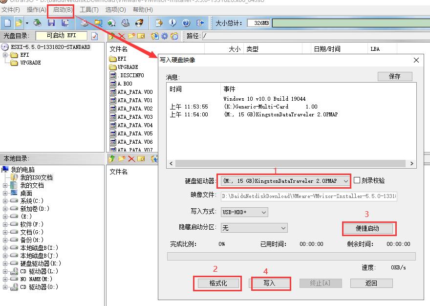 华为rh2288服务器安装系统教程,华为rh2288v5服务器更改启动项
