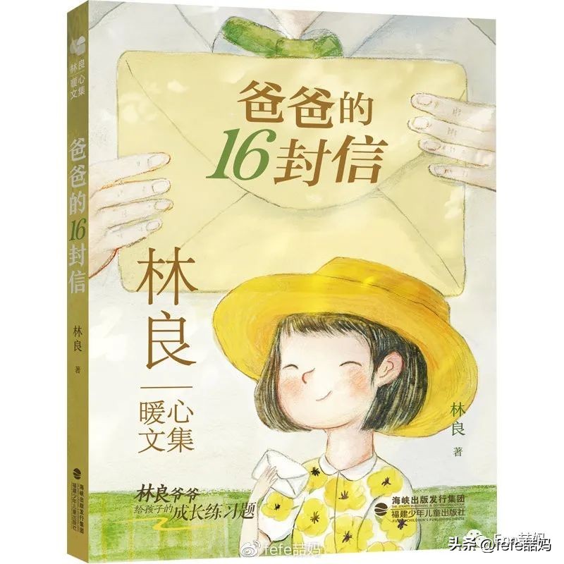 父亲节书单模板,父亲节适合的书单