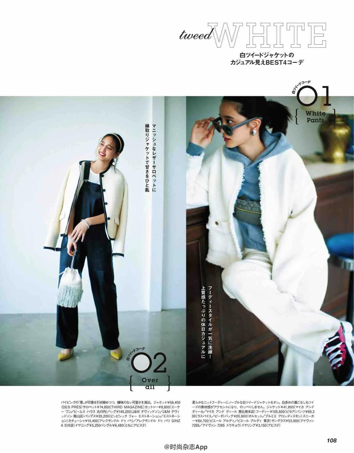 日本时尚杂志《CLASSY》2022/10