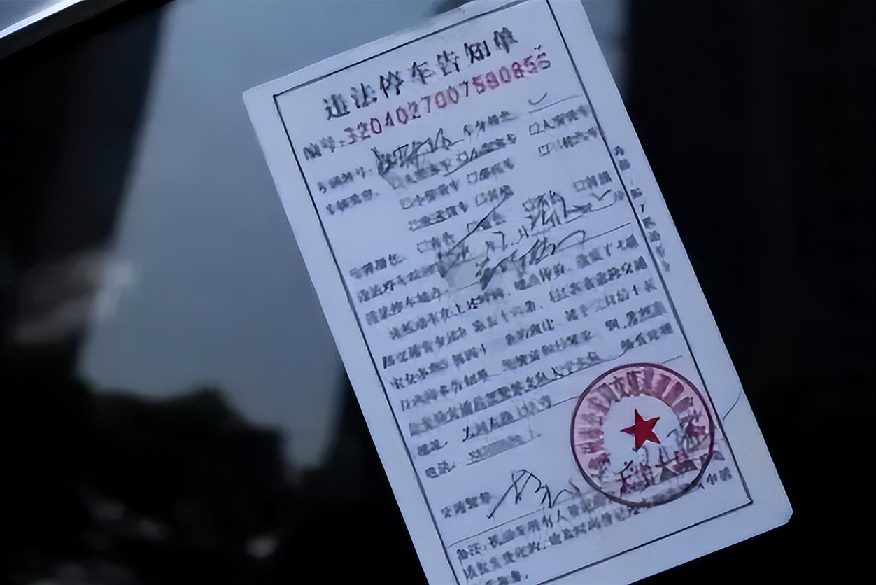 交警贴了罚单会扣分吗,警车违停被交警贴了罚单谁缴罚款