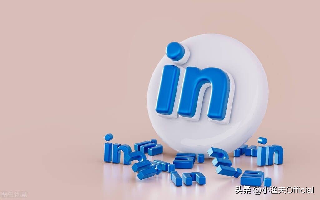 linkedin营销高通过方法,如何玩转linkedin营销