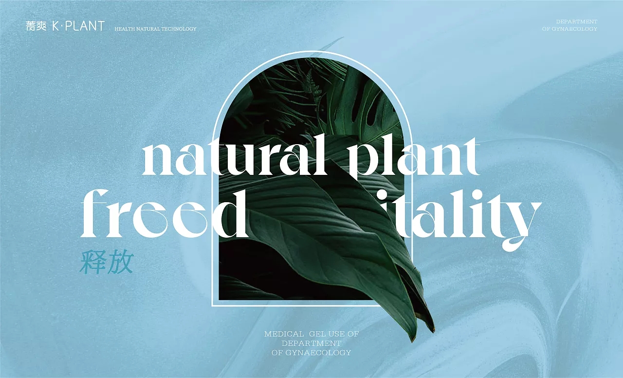 萃取天然菁华,来自云南傣族风情,卡波姆女士敷料凝胶