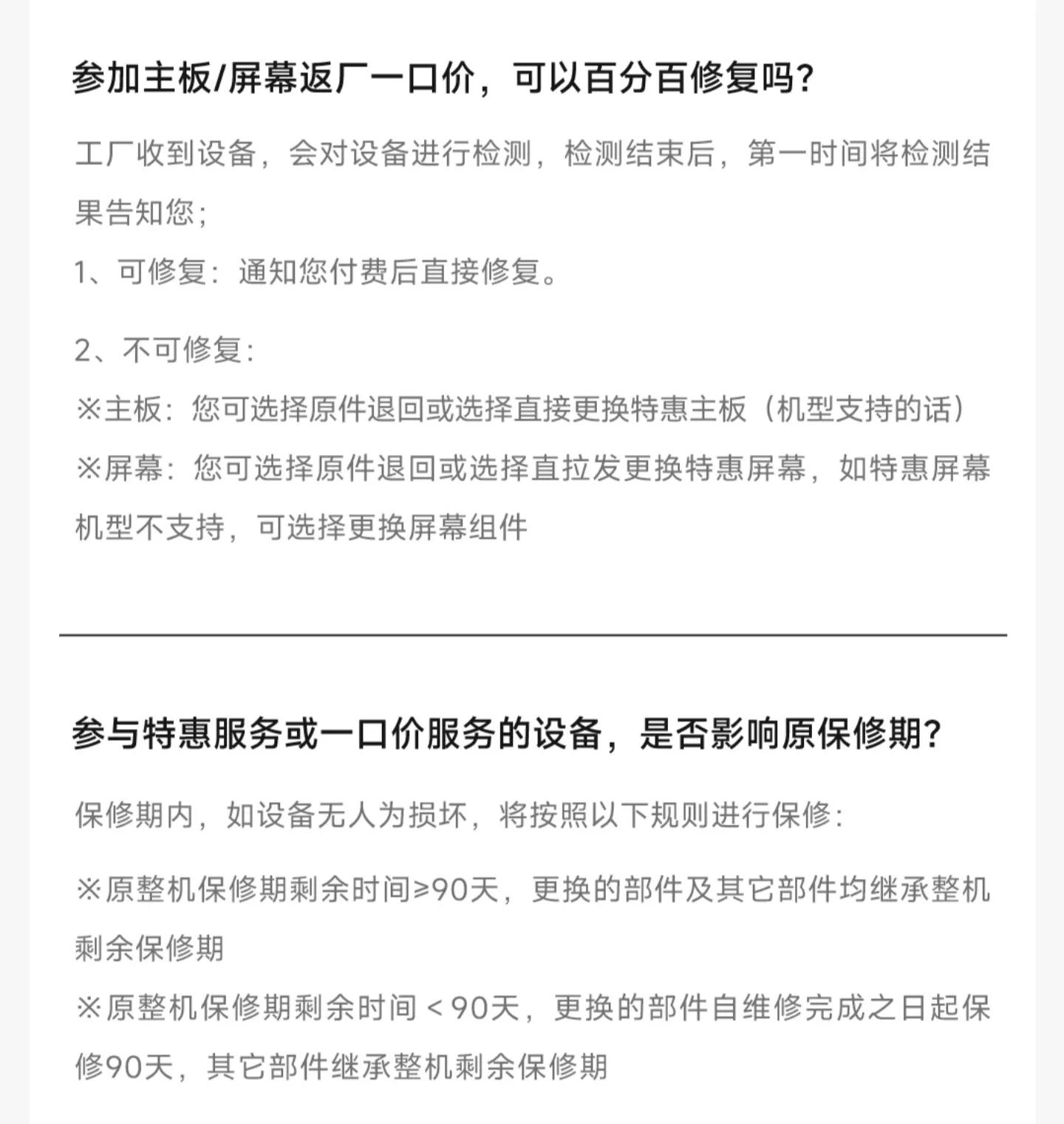 小米11无wifi维修政策,小米11烧主板wifi