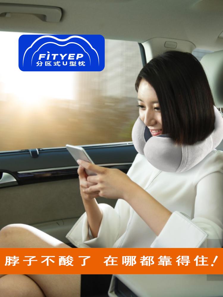 坐高铁出行，我为什么一定带个FITYEP飞央飞机枕？