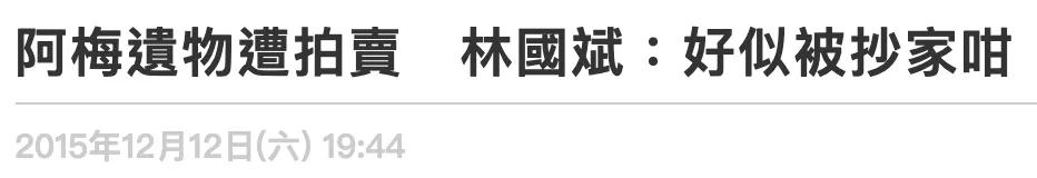 梅艳芳怎么走出失恋,梅艳芳漫步人生路