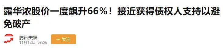 露华浓破产了还能买吗,露华浓真的破产了吗