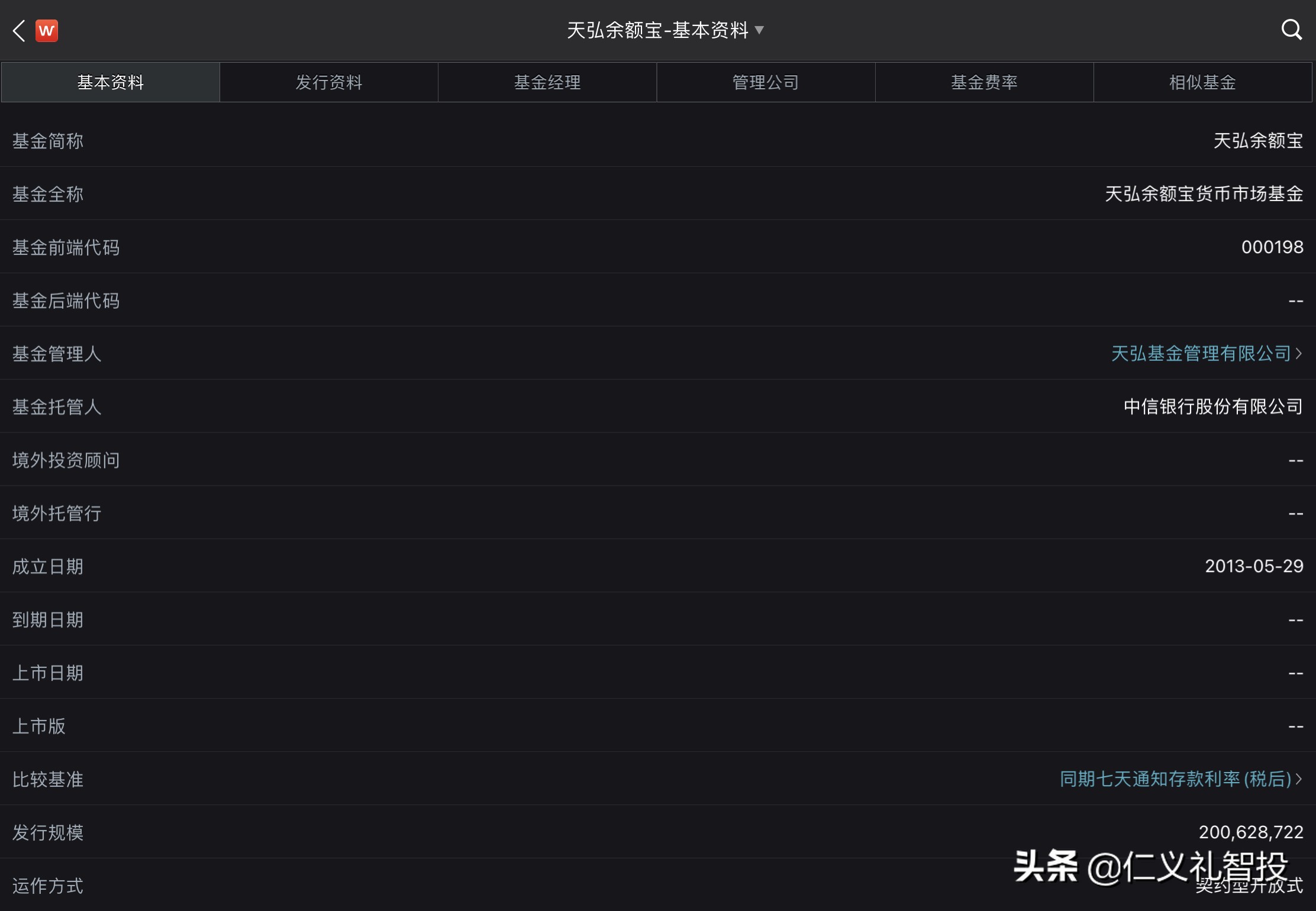 余额宝天弘基金现在能买吗,余额宝天弘基金收益越来越低了