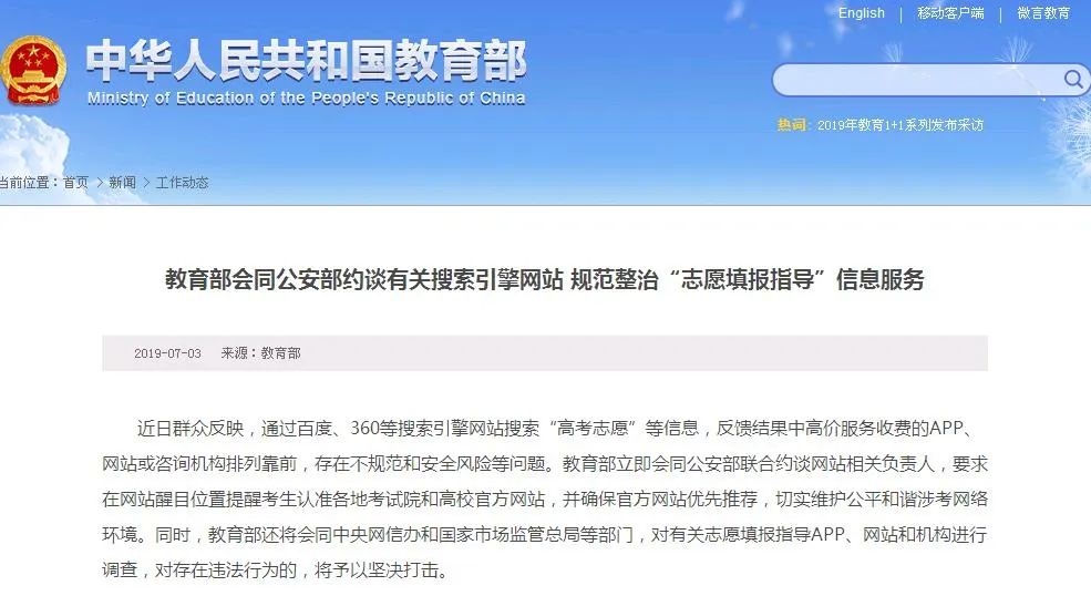 高考填志愿，填出千亿市场：做一单收10万，有公司已在新三板上市