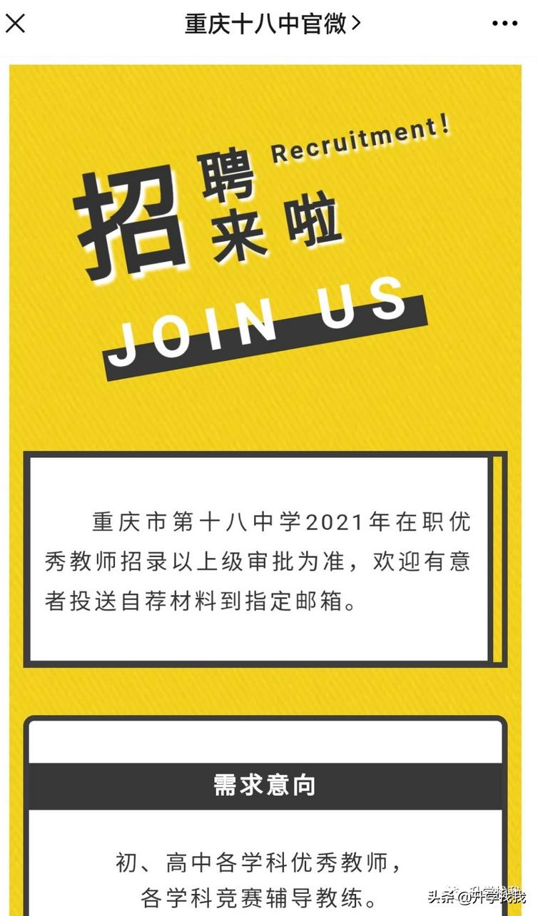重庆二十九中2023年重本率,涪陵十八中重本率