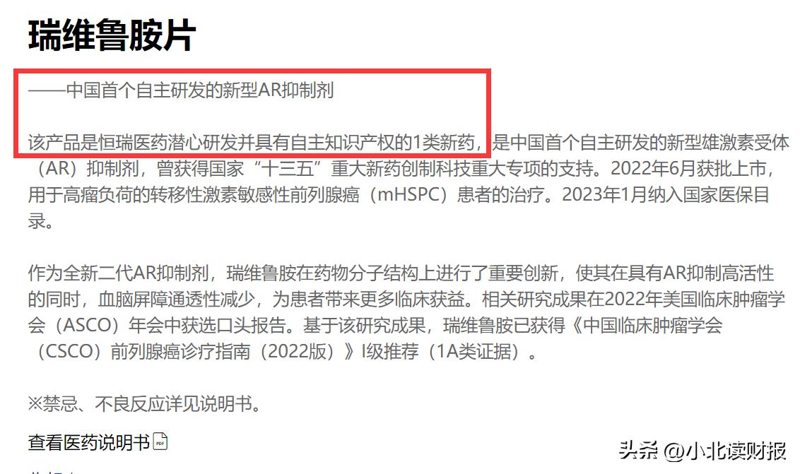 恒瑞医药深度分析和未来前景,恒瑞医药为什么会发展得那么好