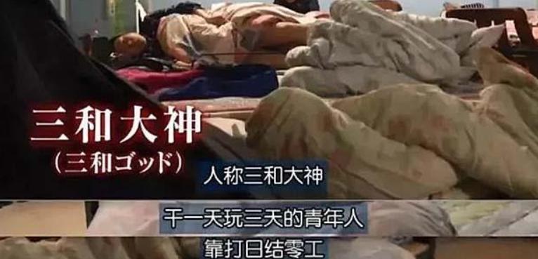 “三和大神”重启人生：那些住网吧、混日结的躺平者，已逆风翻盘