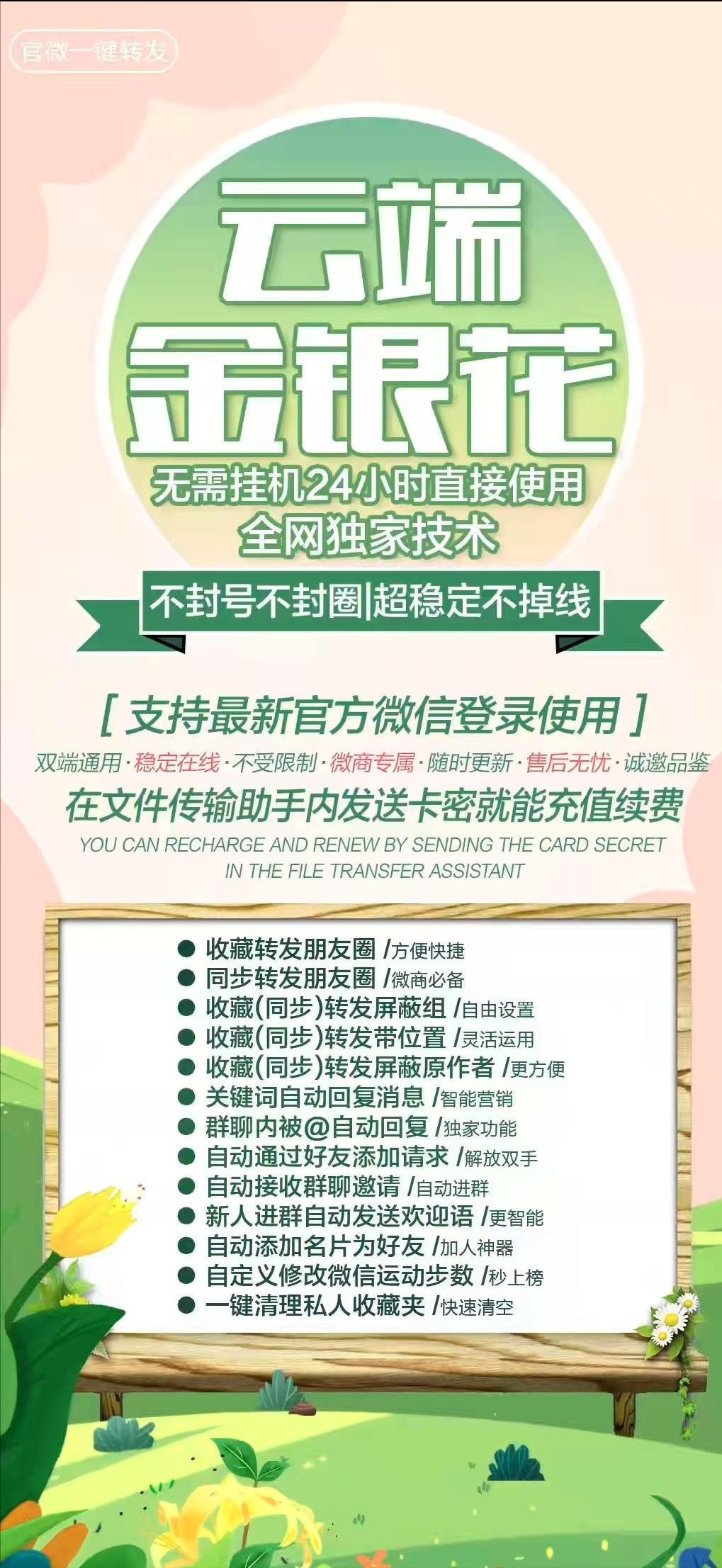微信群发产品用什么软件,微信群发消息营销方法
