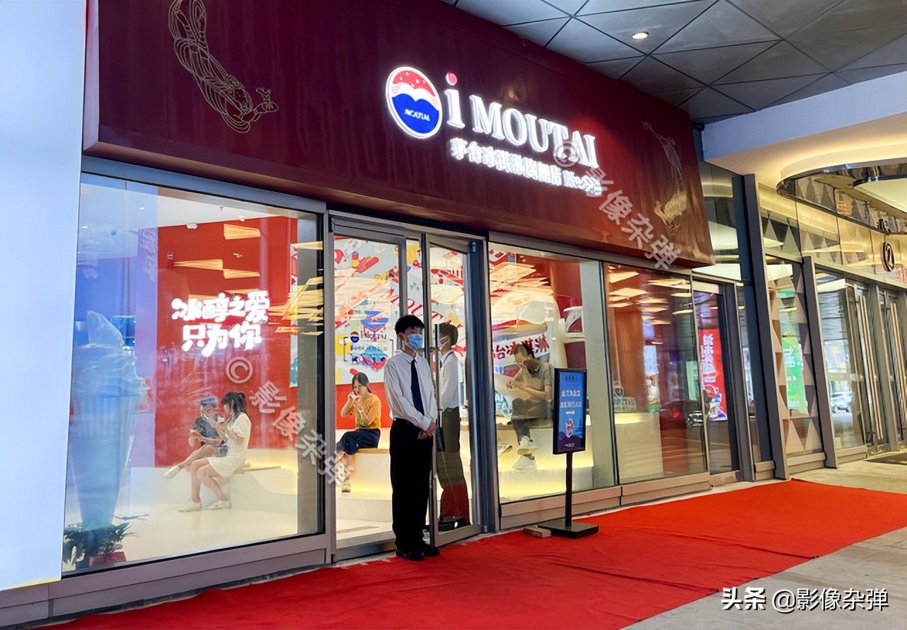 茅台冰淇淋上架,茅台冰淇淋生意怎么样