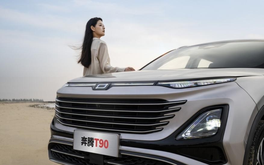 奔腾t90上市起售价10万元,奔腾t90正式上市10万元起售