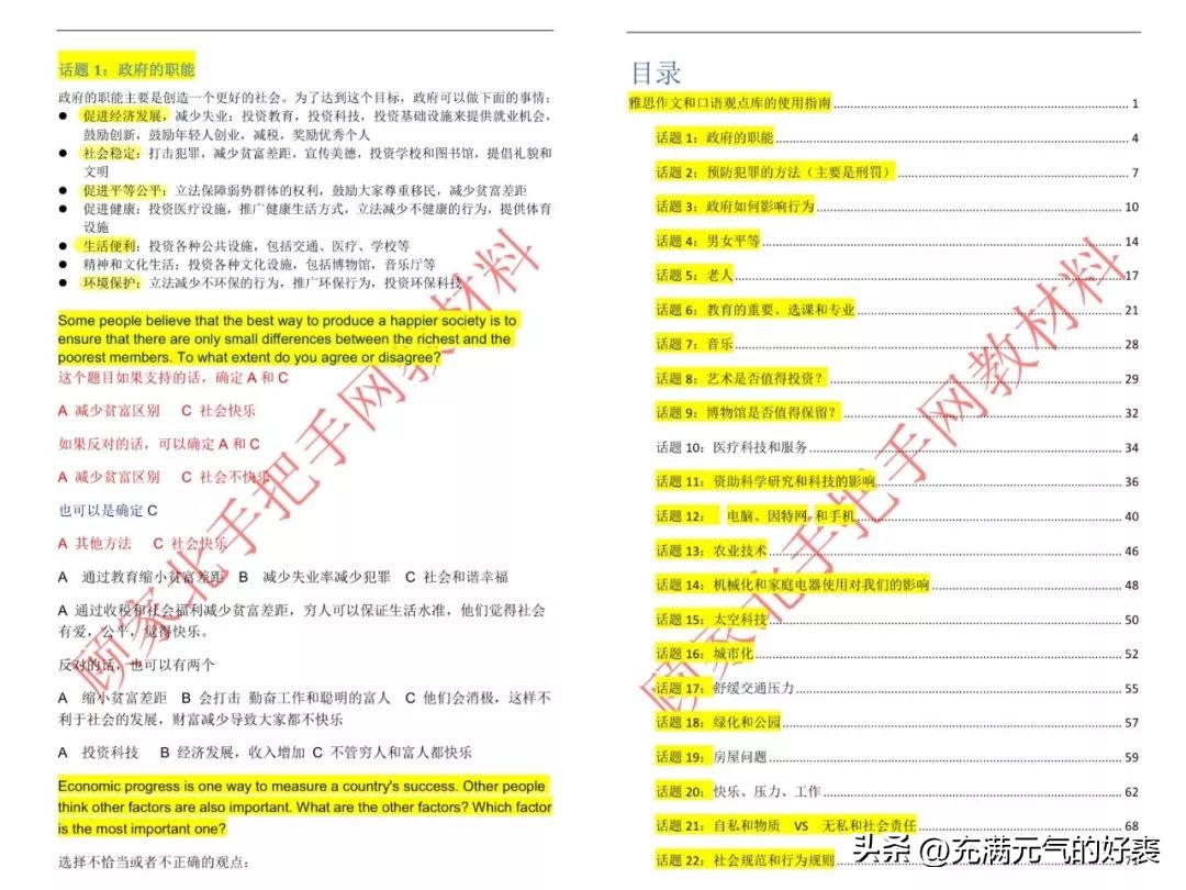 雅思自学1200小时,雅思自学100分