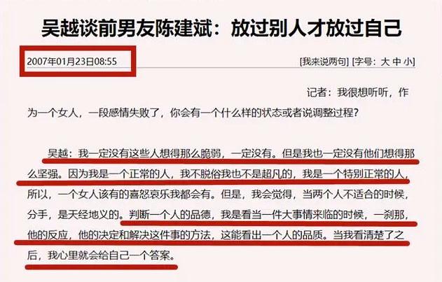 吴越不结婚是因为陈建斌吗,不结婚不生子40岁实现经济自由