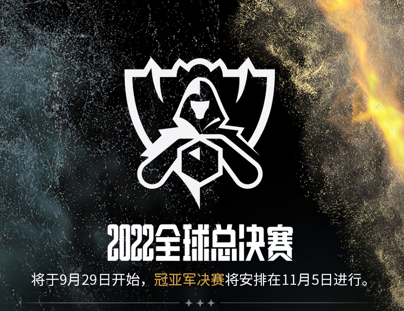 英雄联盟s12全球总决赛赛程,lec能进入s12世界赛的队伍