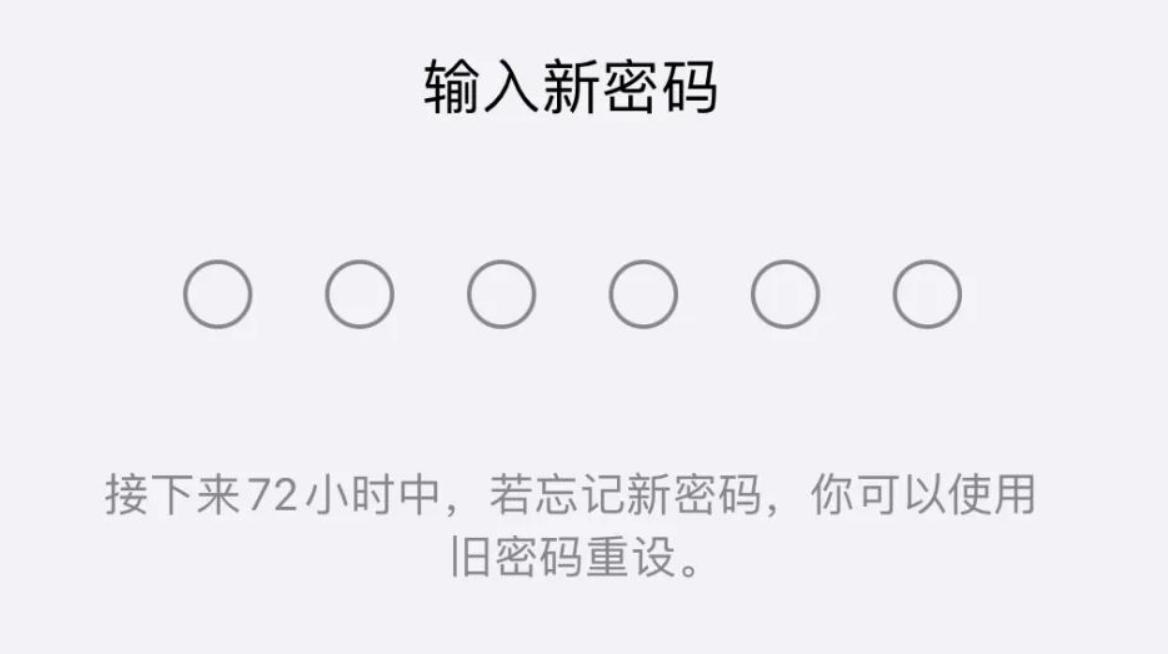 iphone17pro锁屏密码忘记了,苹果ios17测试版忘记密码