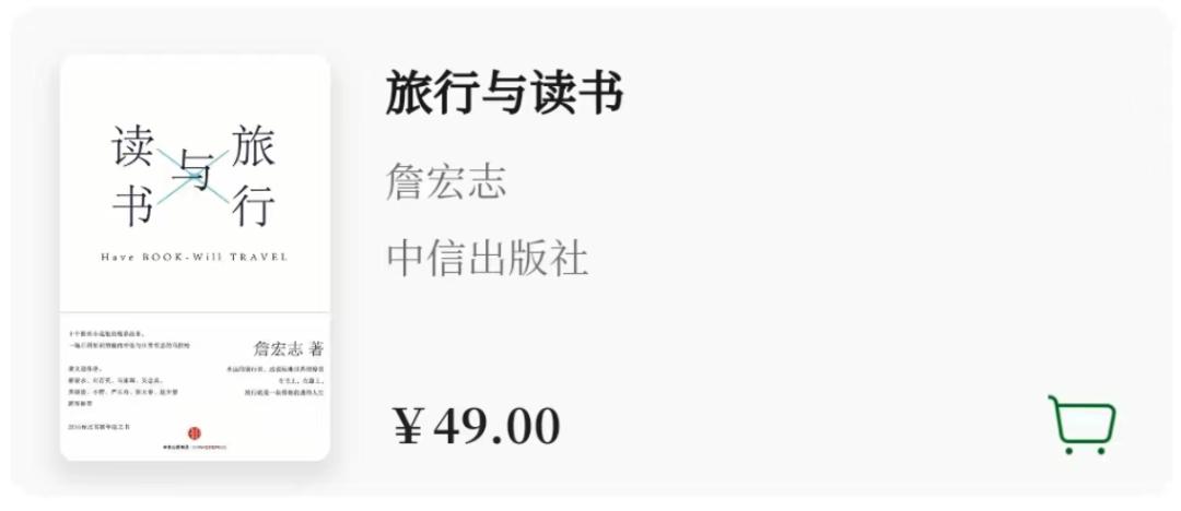 有这11本书，让你的旅行更完满