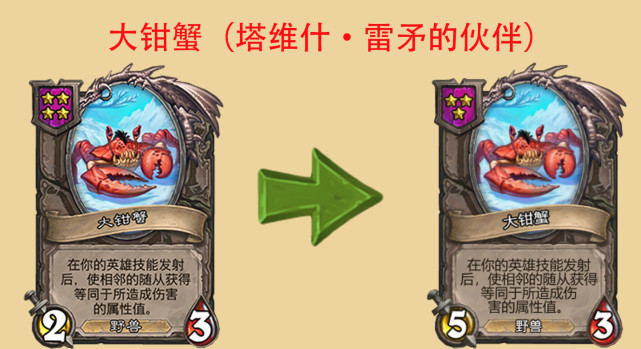 酒馆战棋什么时候能选3个英雄,酒馆战棋英雄胜率最新排行