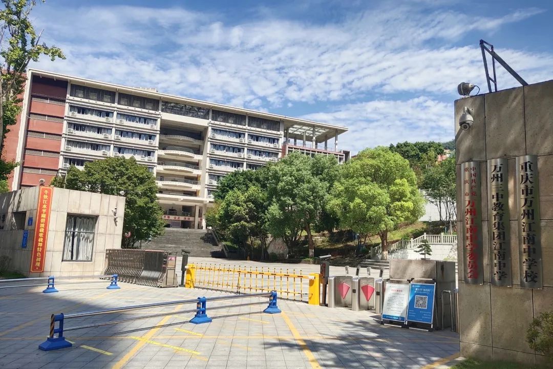 万州三中江南校区最近视频,万州第三中学江南校区