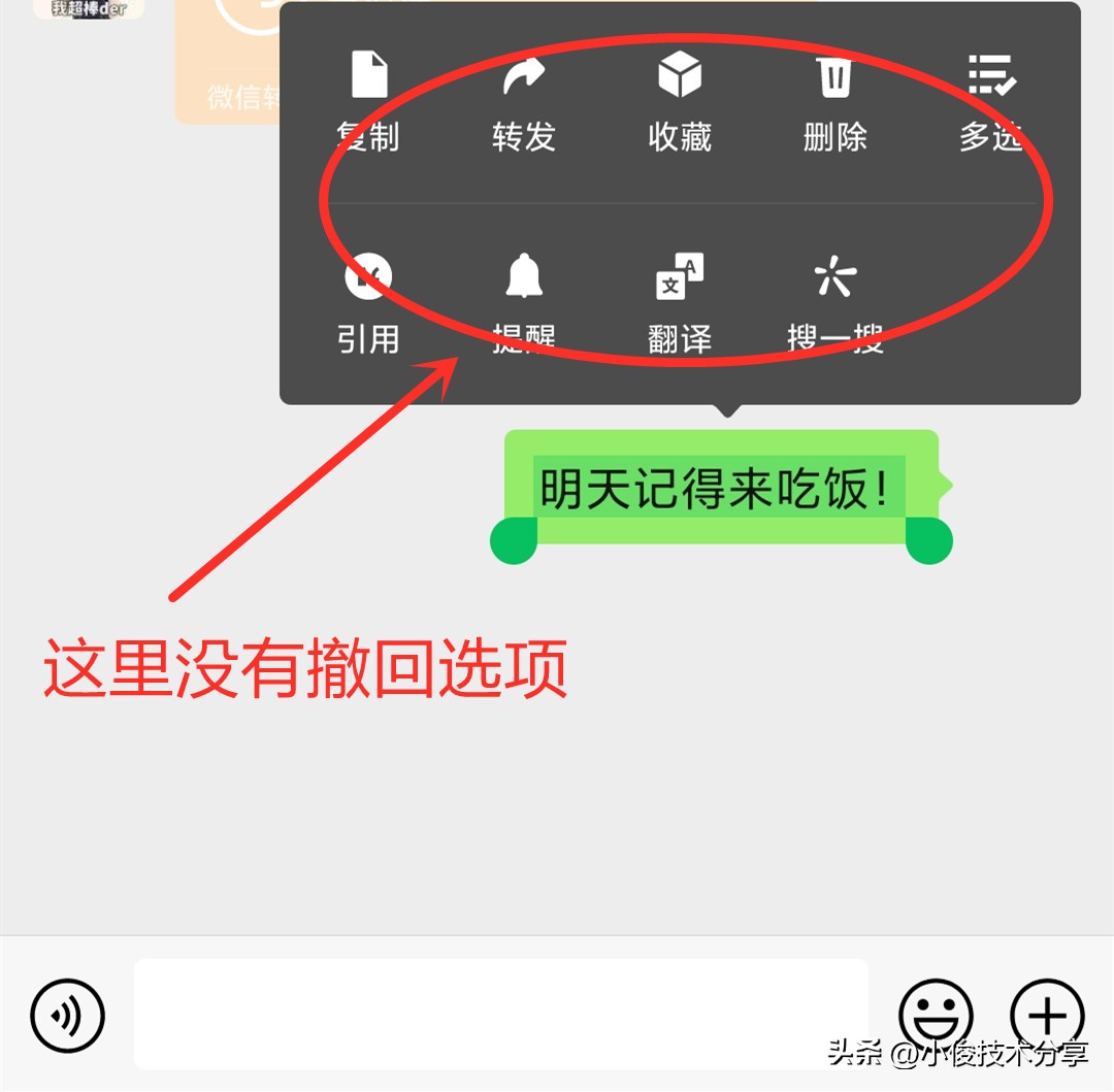 微信如何查看对方撤回消息,如何能看到微信撤回的消息