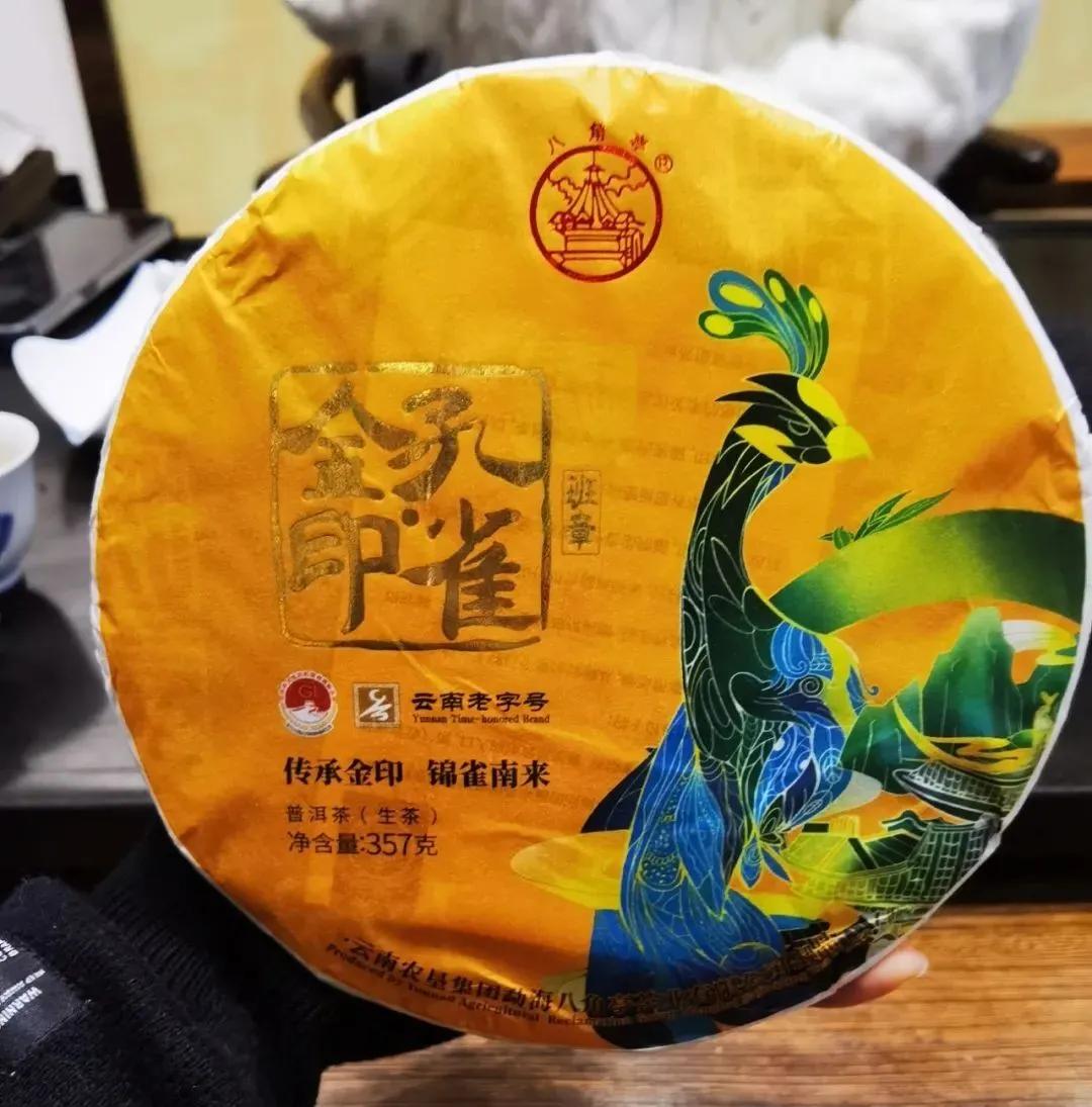 八角亭05年班章古茶,品评老班章茶