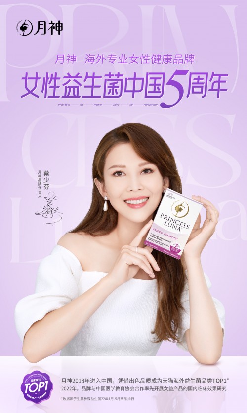 益生菌销量王,月神益生菌官方旗舰店直播热销
