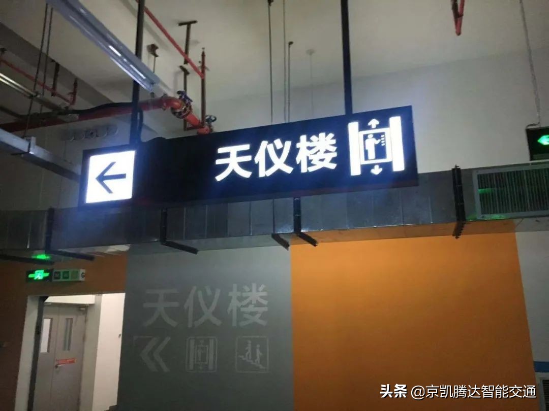 室内外标识设计大咖~京凯腾达