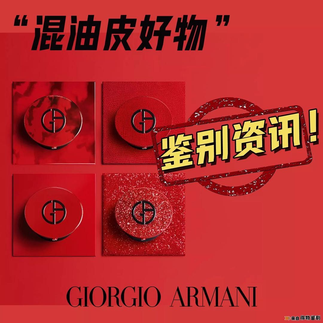 气垫推荐混油皮雾面妆感,混油皮夏天用什么气垫不容易浮粉