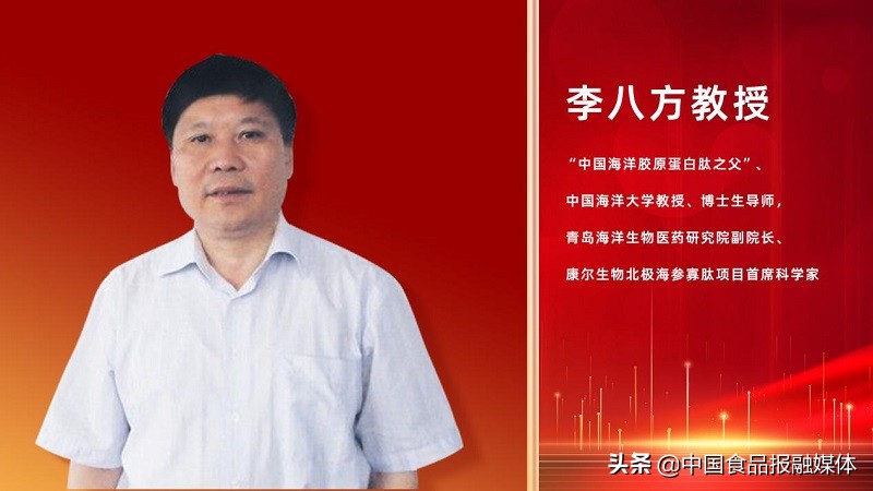 科技赋能，锻造精品！康尔生物海参胶原蛋白肽新品震撼上市