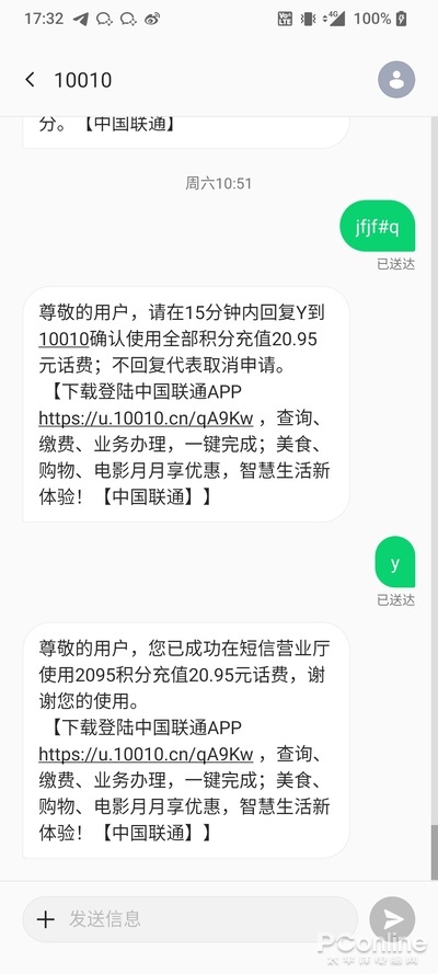 再不领就过期了！免费兑换移动联通电信话费