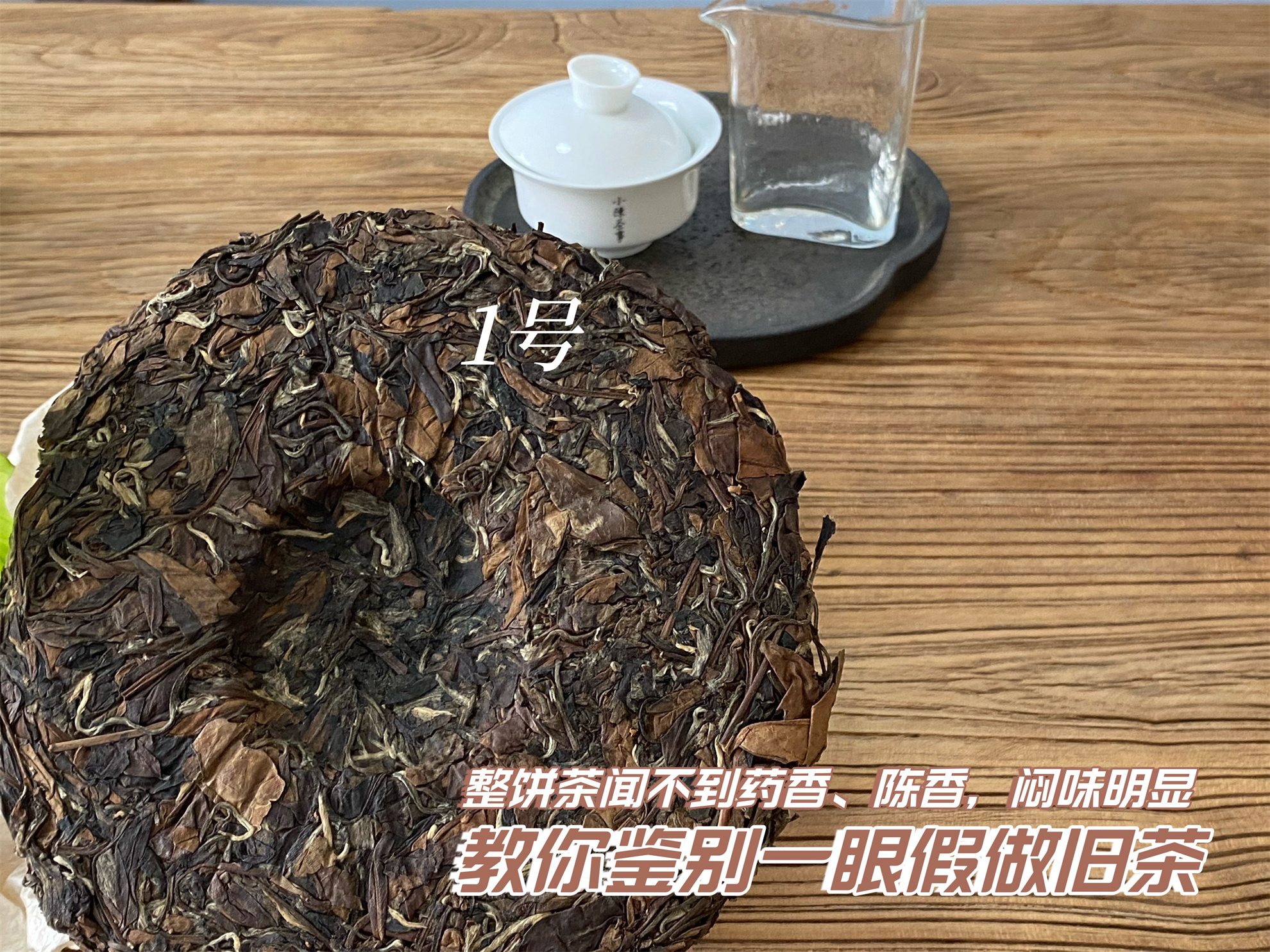 老白茶好喝不,老白茶越好口感越淡