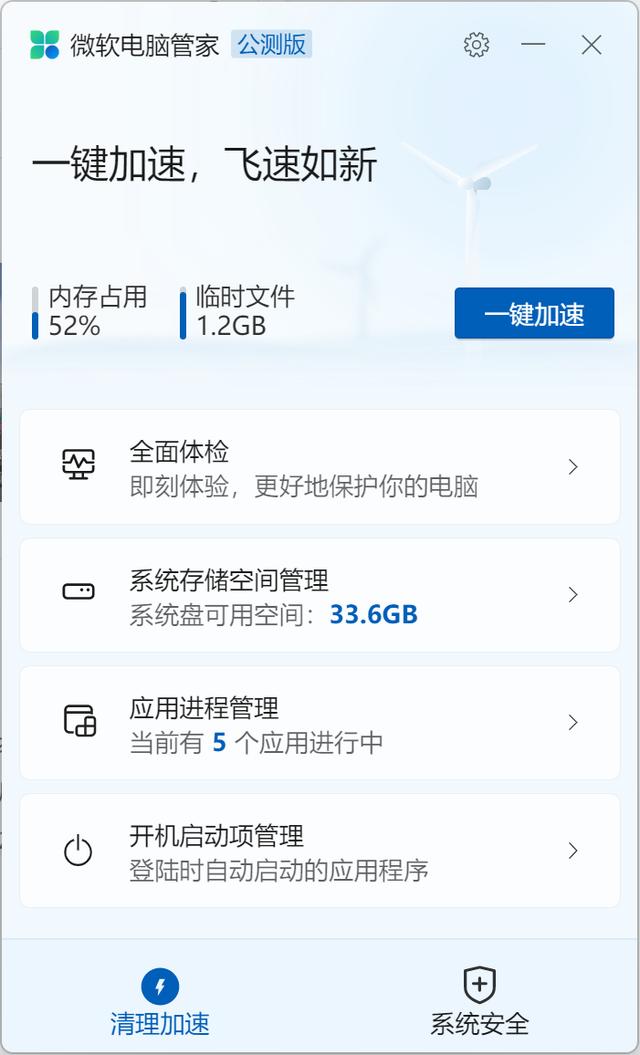 微软即将推出新系统,微软电脑管家不能运行