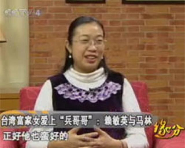 96年台湾富家女与*小平邓**警卫员订婚，女方母亲：台湾娶妻要100万