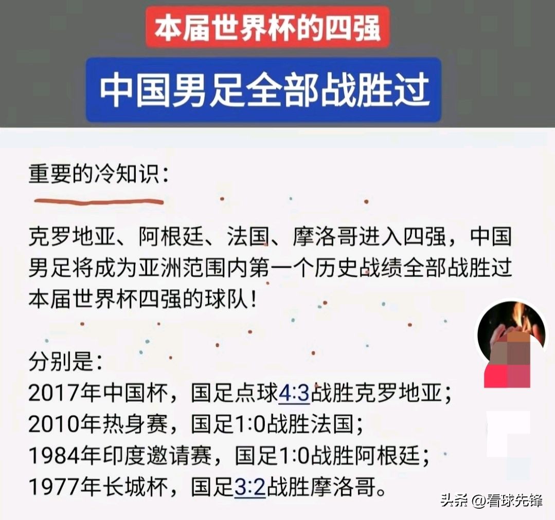 冷知识世界杯,冷知识阿根廷未输过世界杯半决赛