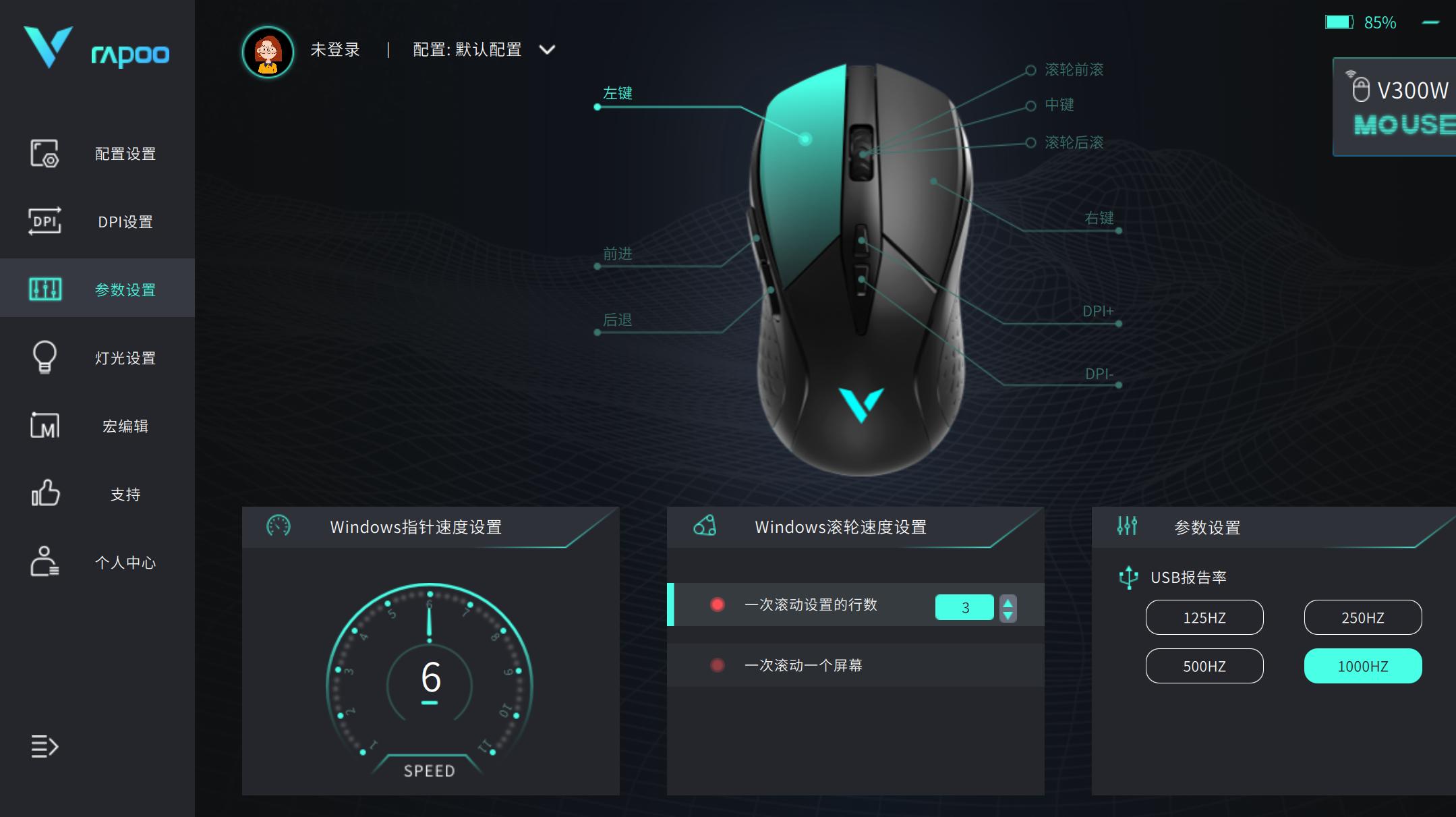 雷柏v302幻彩rgb电竞鼠标,雷柏V30鼠标