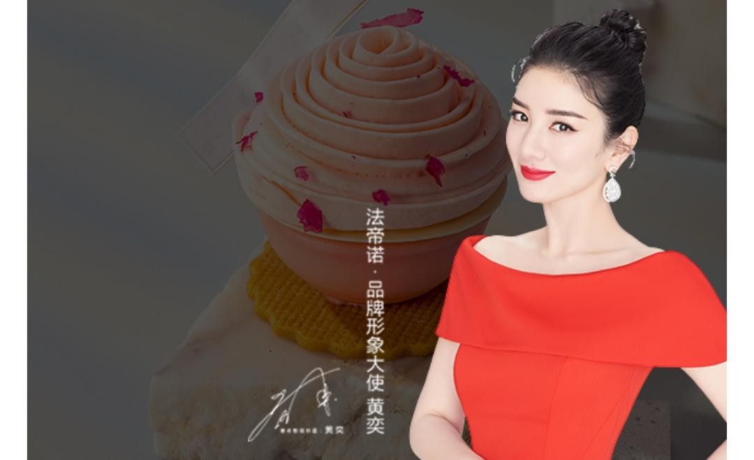 法帝诺蛋糕加盟怎么样,法帝诺烘焙加盟店排行榜