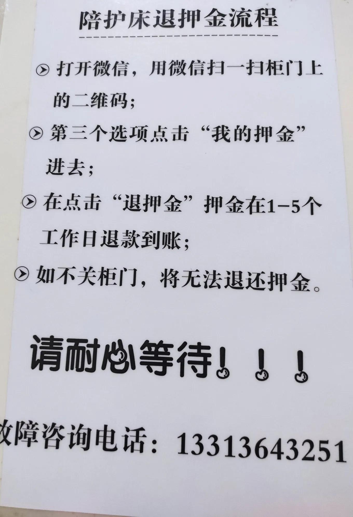 哈医大一院住院患者吃饭怎么解决,哈医大二院住院陪护