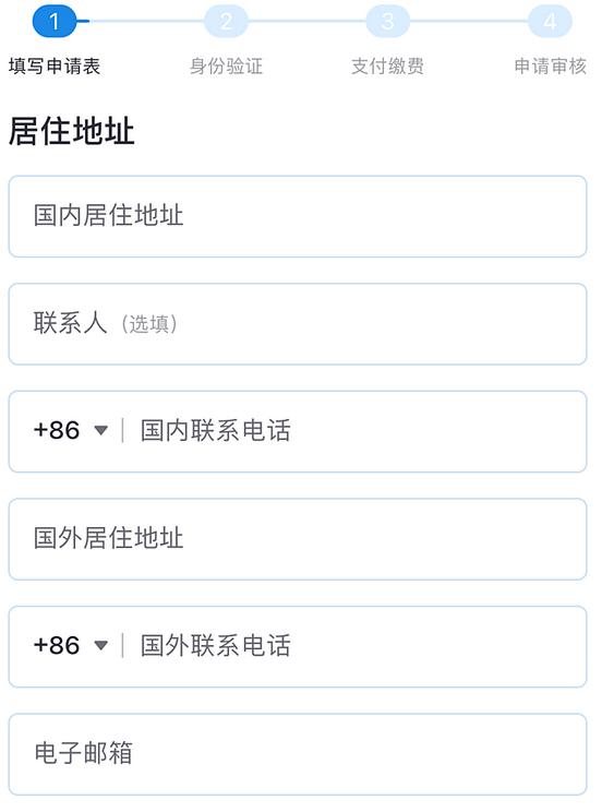 中国领事app换发护照流程,用中国领事app认证