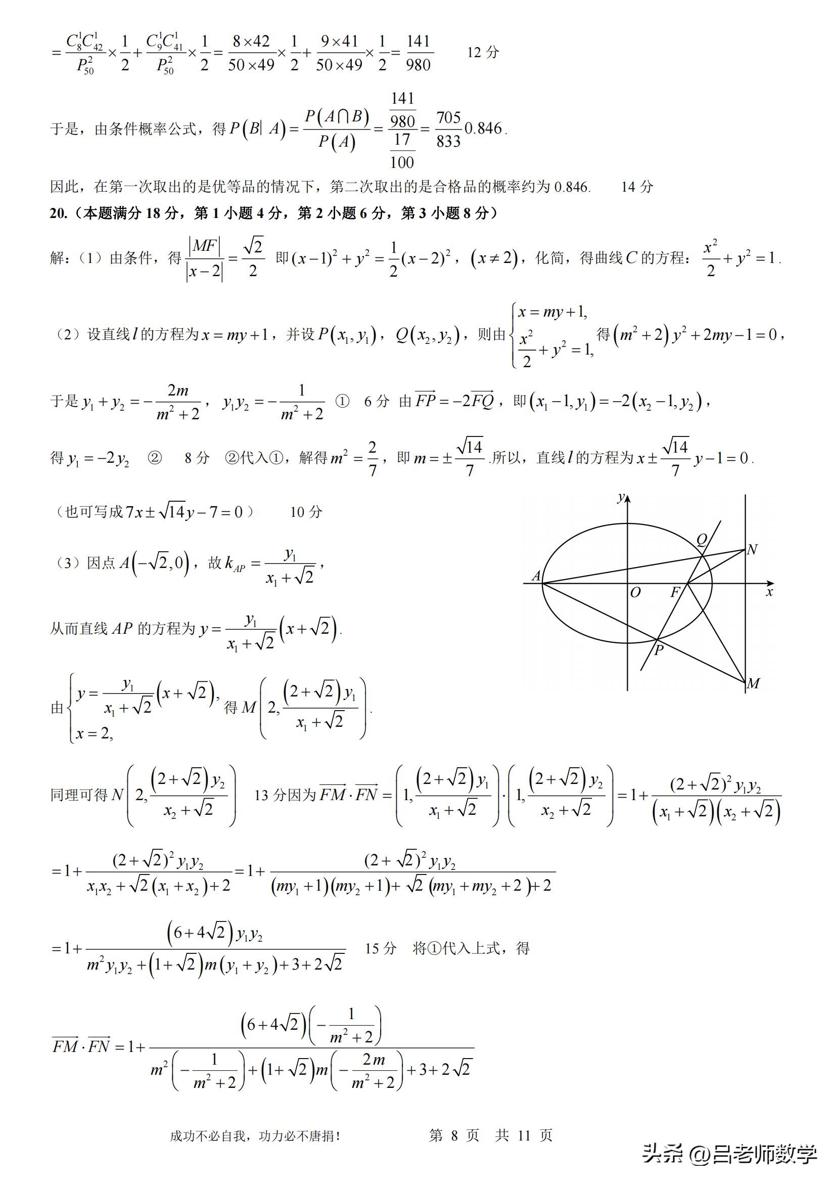虹口区2023高三数学一模解析,2020高三数学虹口区二模解析