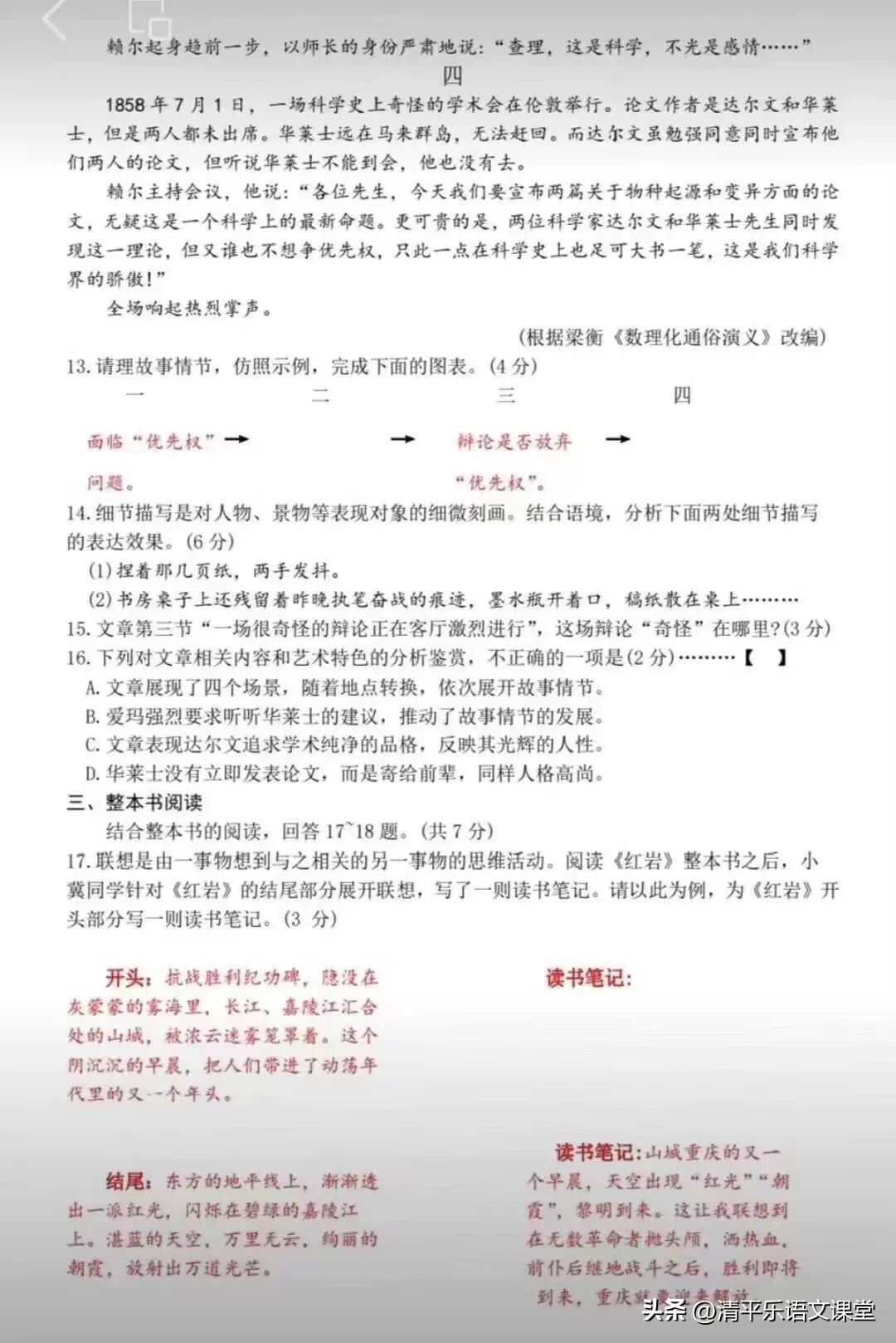 2022中考真题卷河北文综,2025年河北中考真题汇编必刷题卷