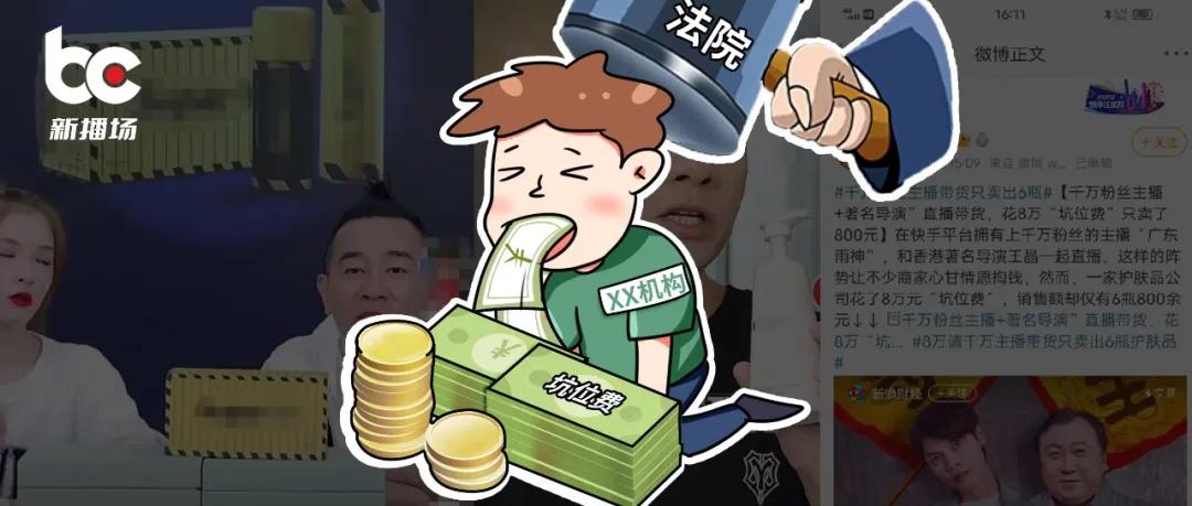 带货翻车谁的责任,私人带货翻车后要赔偿吗