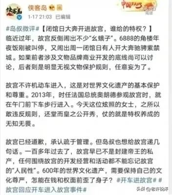 故宫吐槽,故宫最新参观规定