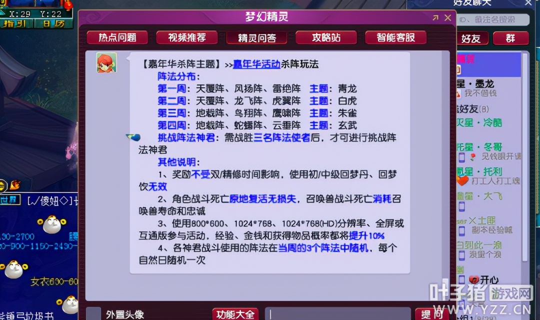 梦幻西游2021封妖最佳组合,2021梦幻嘉年华阵法挑战