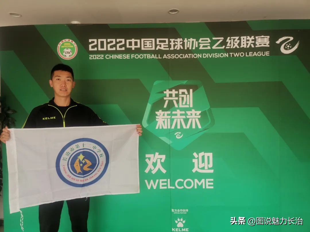 中国足协甲级联赛执法裁判,山西省足球联赛裁判