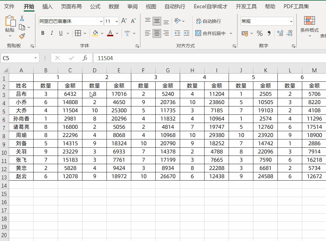excel横向筛选填充色,excel横向筛选连续出现数字的次数