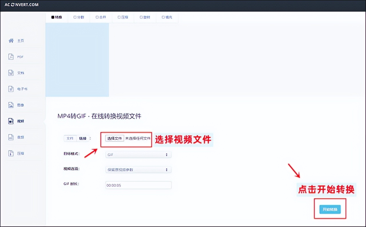 如何将视频转化为动态图,怎么把一段视频转换成动态图