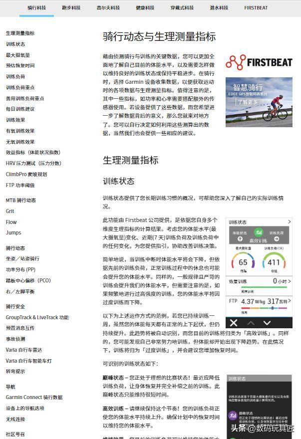 佳明forerunner630测评,佳明forerunner955上手体验