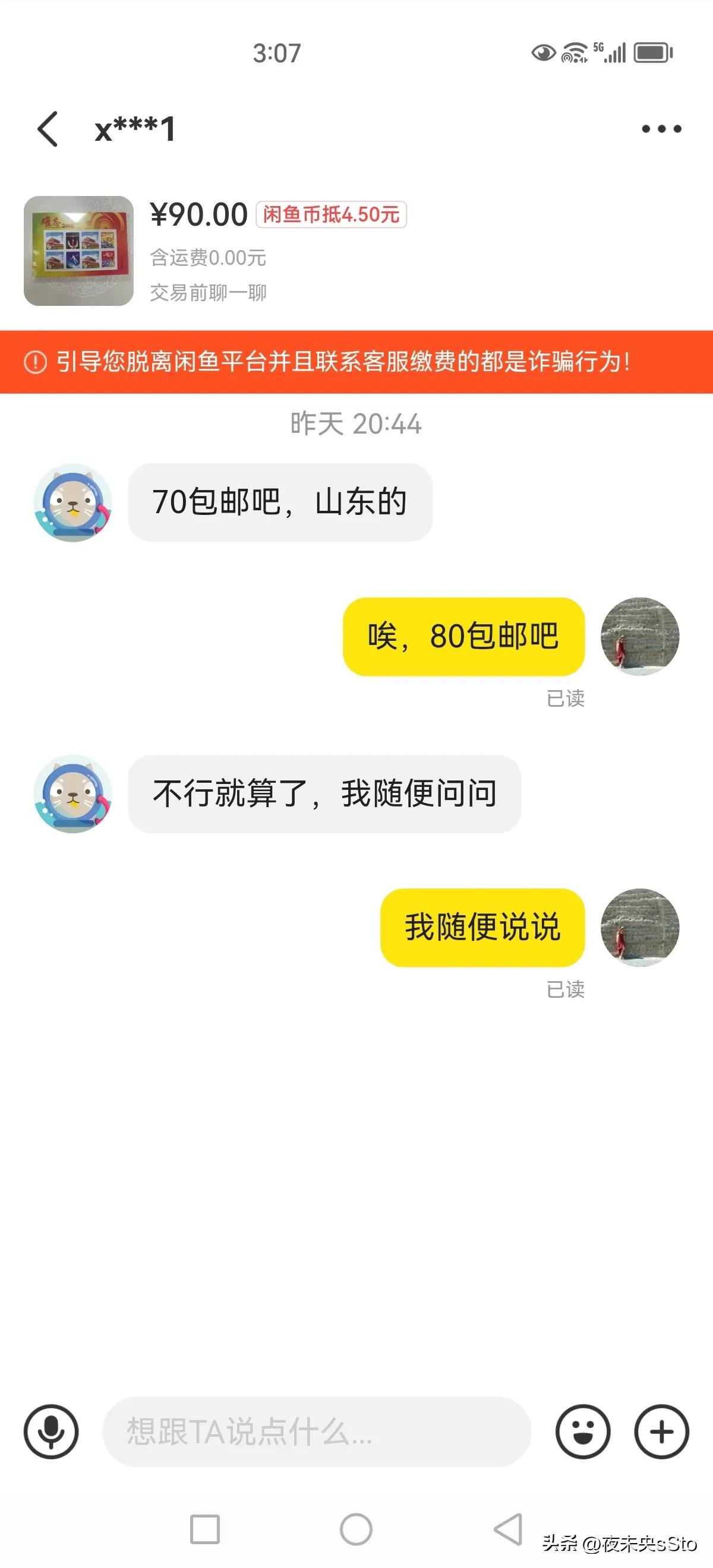 做条闲鱼是我的梦想,做一条安静的小闲鱼